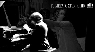 «Nosferatu» με τον Μάνο Κιτσικόπουλο  Το αριστούργημα της έβδομης τέχνης,  με live μουσική από πιάνο, γιορτάζει 100 χρόνια