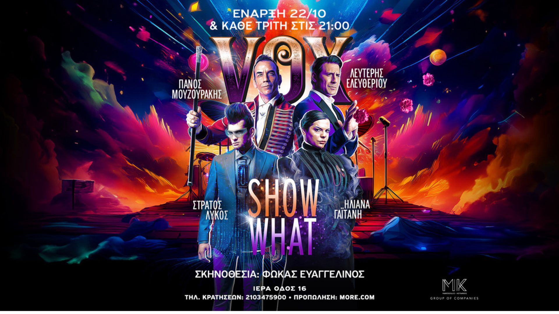 SHOW-WHAT-PANOS-MATZOYRAKIS