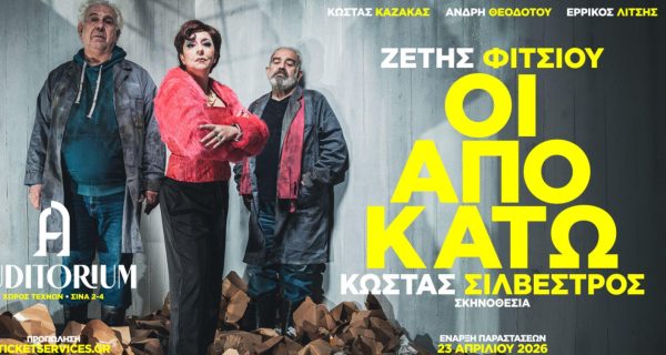 APO KATO