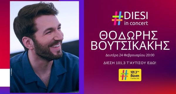 Diesi in Concert_VOUTSIKAKIS (2)