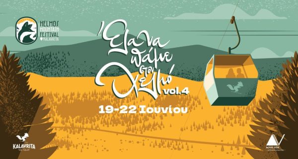 Helmos Mountain Festival