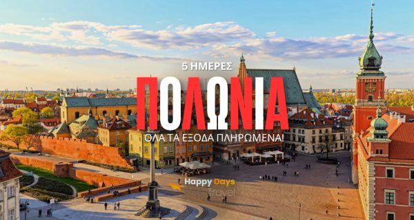 diagonismos-polonia