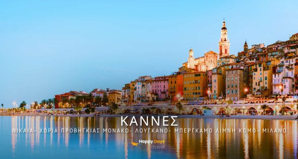 protomagia-stis-kannes2