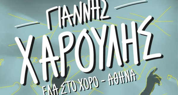 Ανώνυμο σχέδιο (1)