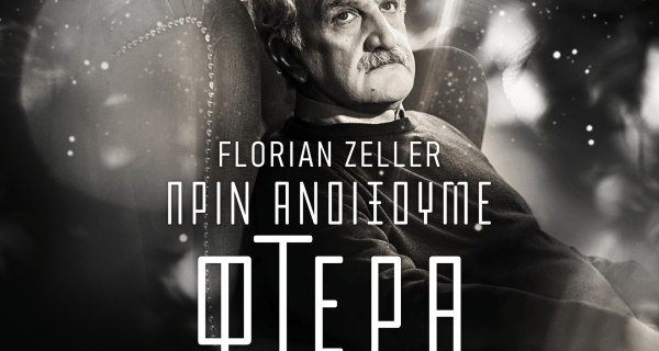 Ανώνυμο σχέδιο (4)