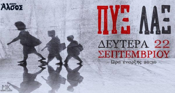 Ανώνυμο σχέδιο (43)