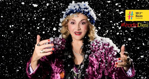 ΒΡΑΔΙΑ ΔΙΕΣΗ Η ΜΗΤΕΡΑ ΤΟΥ ΣΚΥΛΟΥ