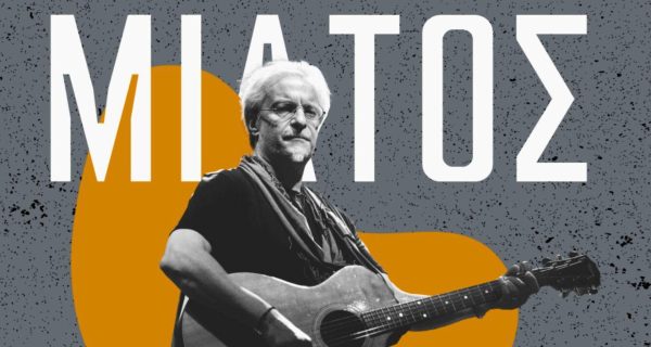 ΠΑΣΧΑΛΙΔΗΣ